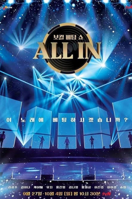All In