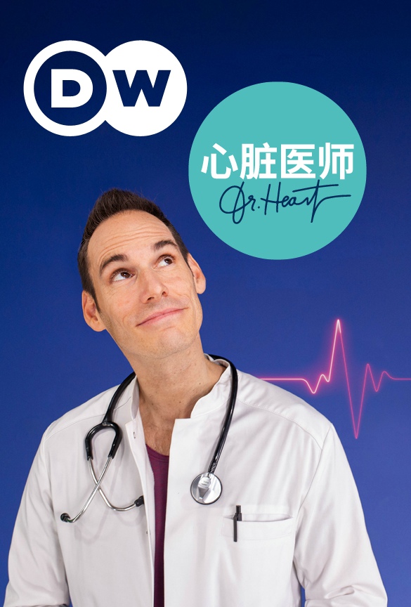 心脏医师