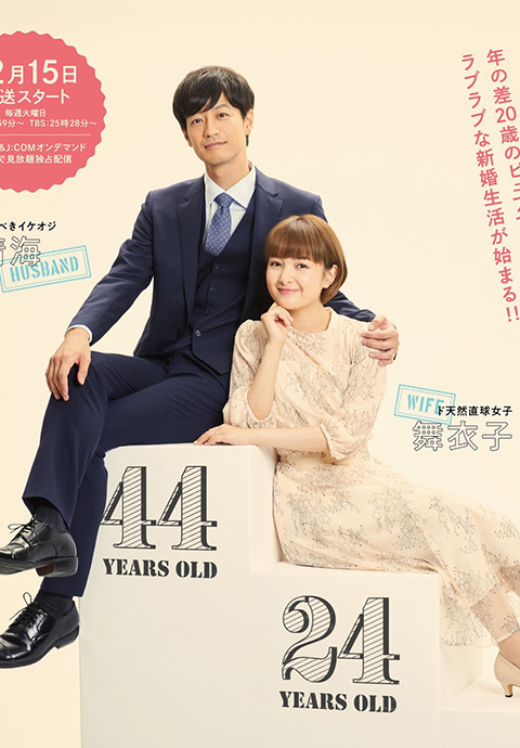 年龄差婚姻