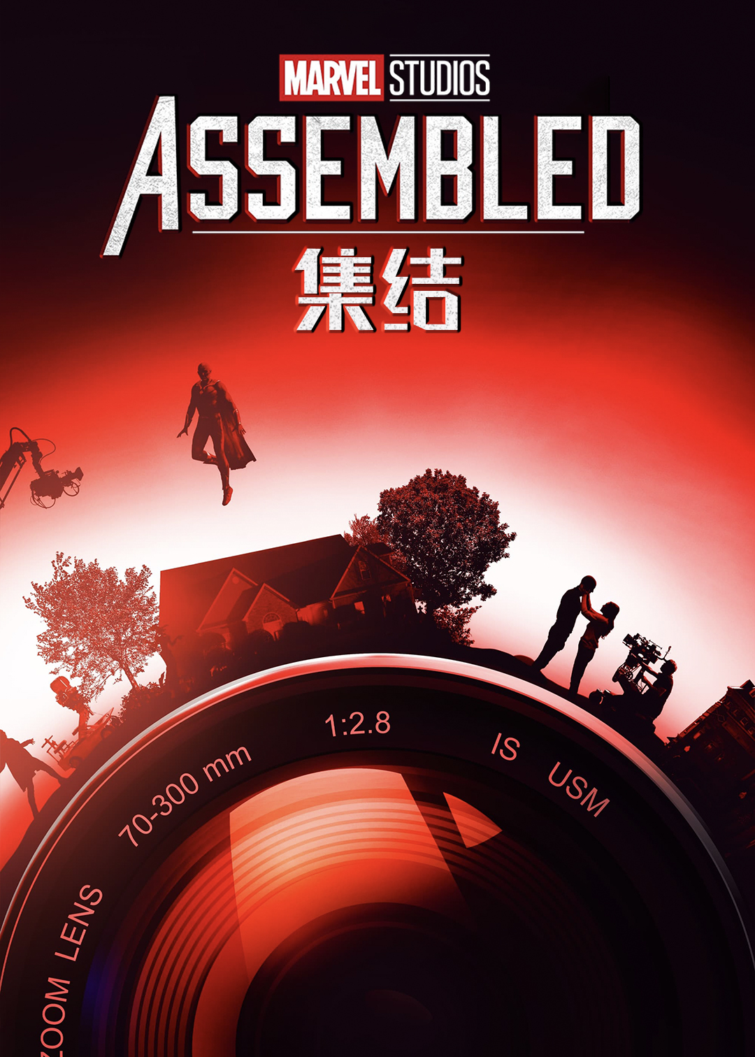 漫威影业：集结 第一季