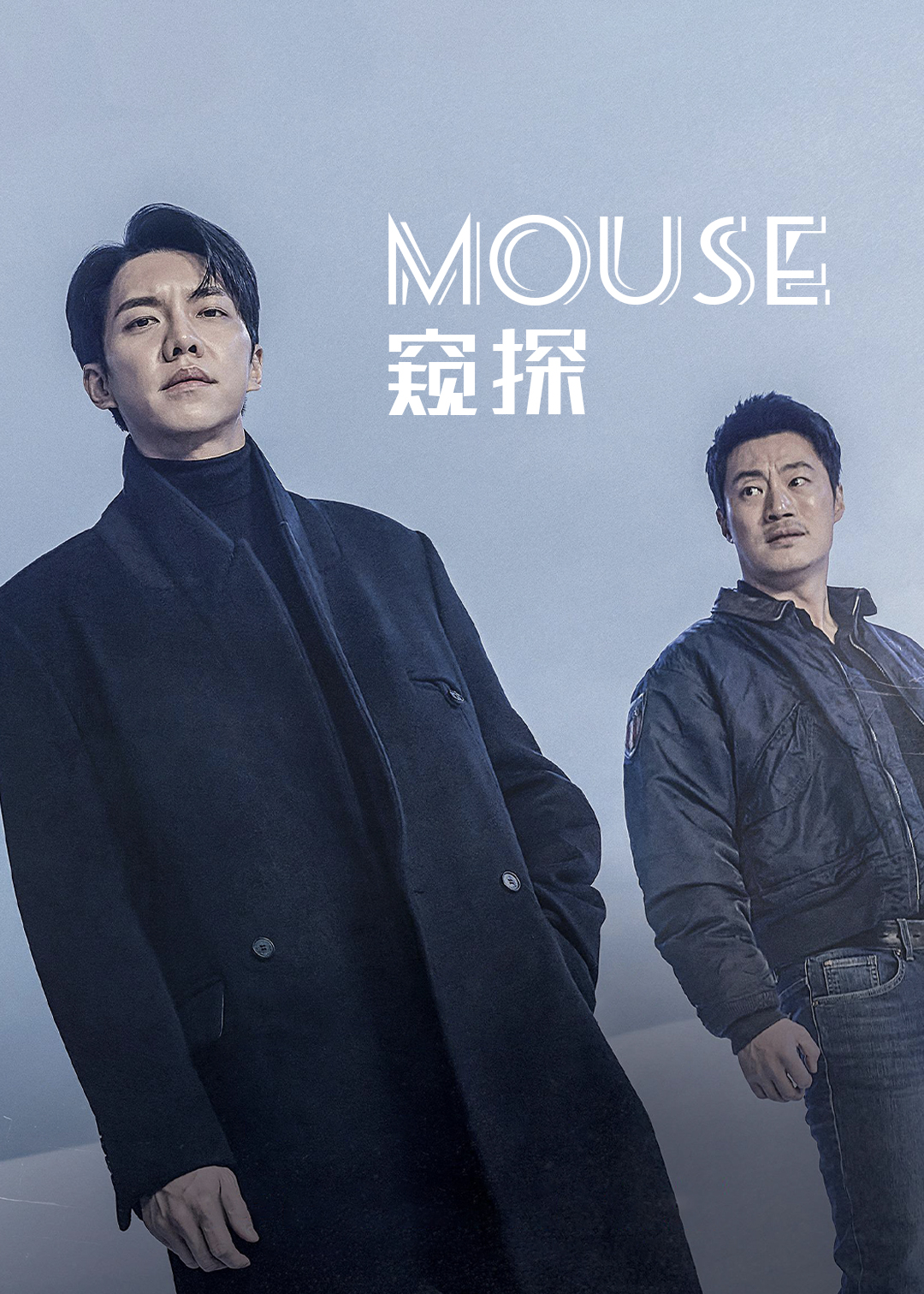 Mouse
